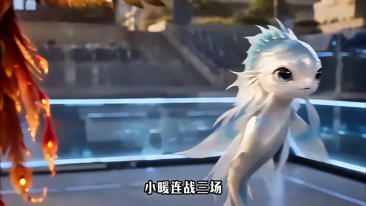 《御兽启航永恒》剧照