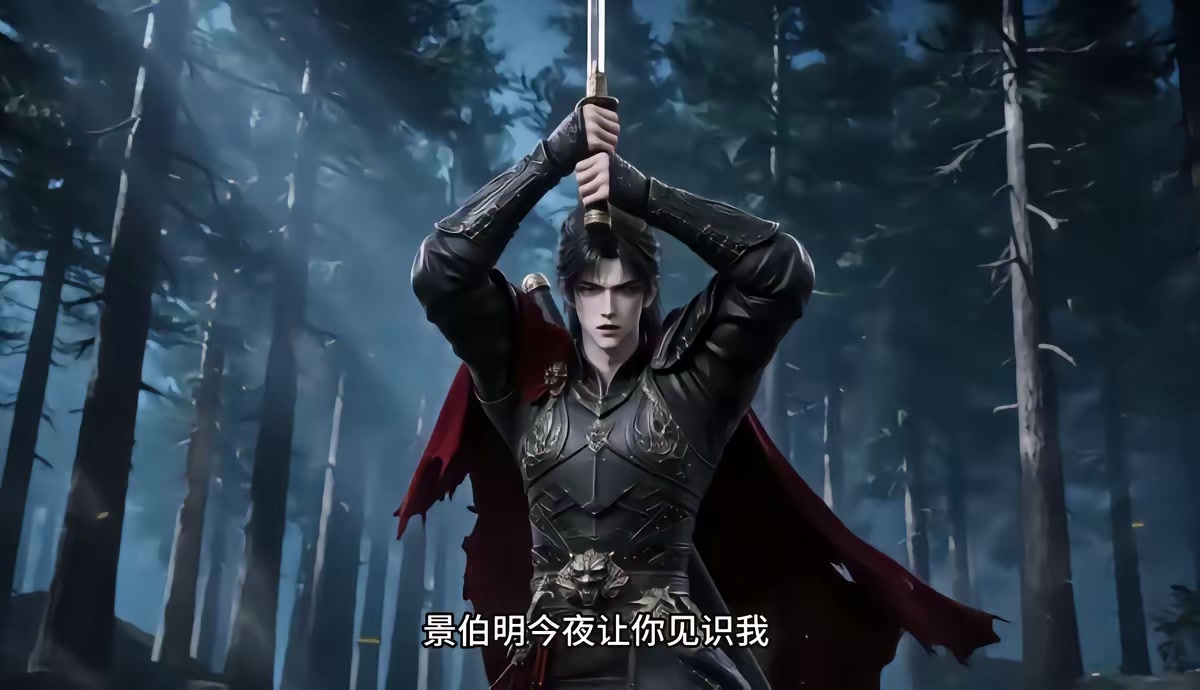 《烬九州第三十一季》剧照