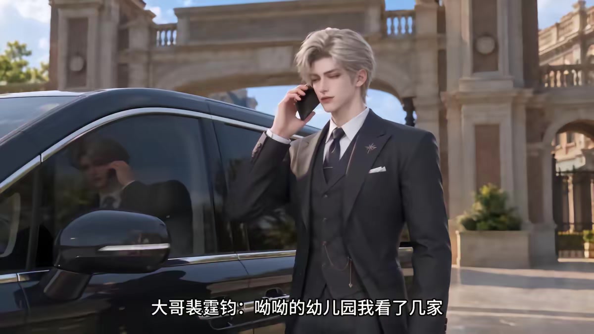《鄉下來的掌上明珠第三季》劇照