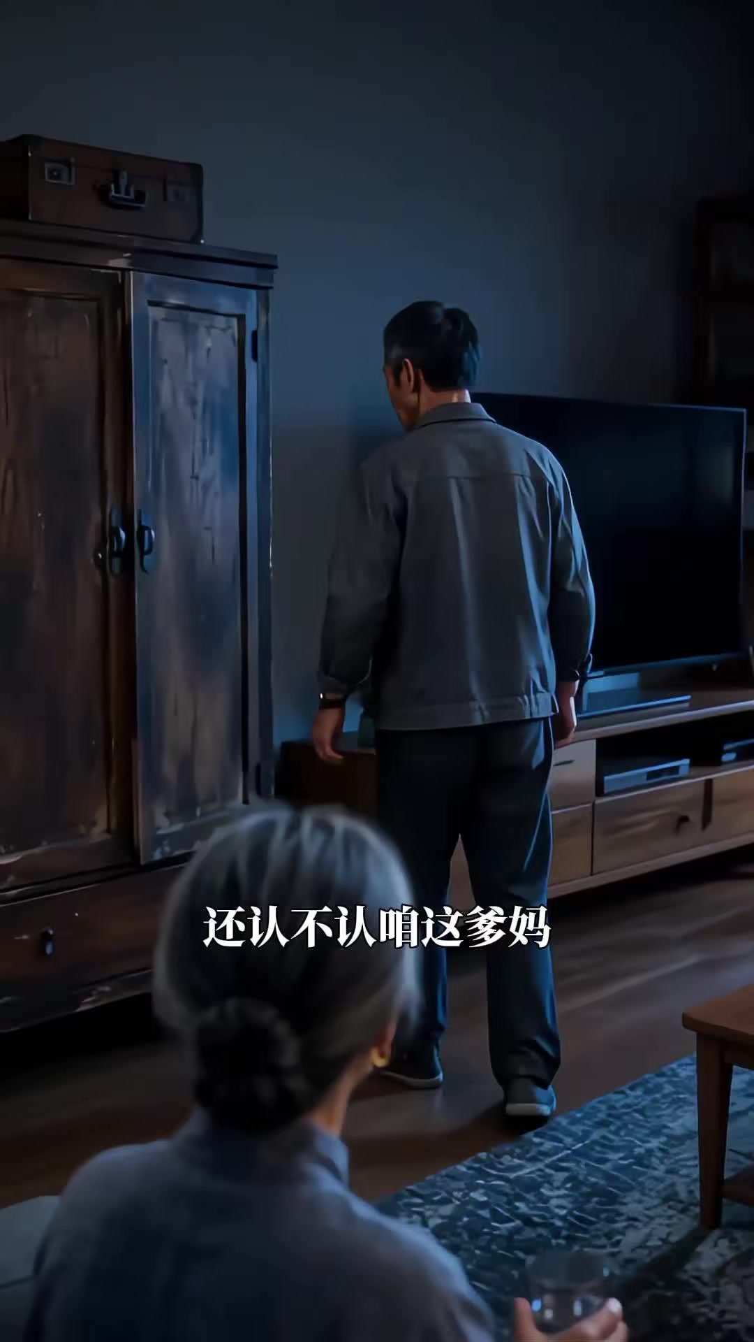 《拆迁款验人心》剧照