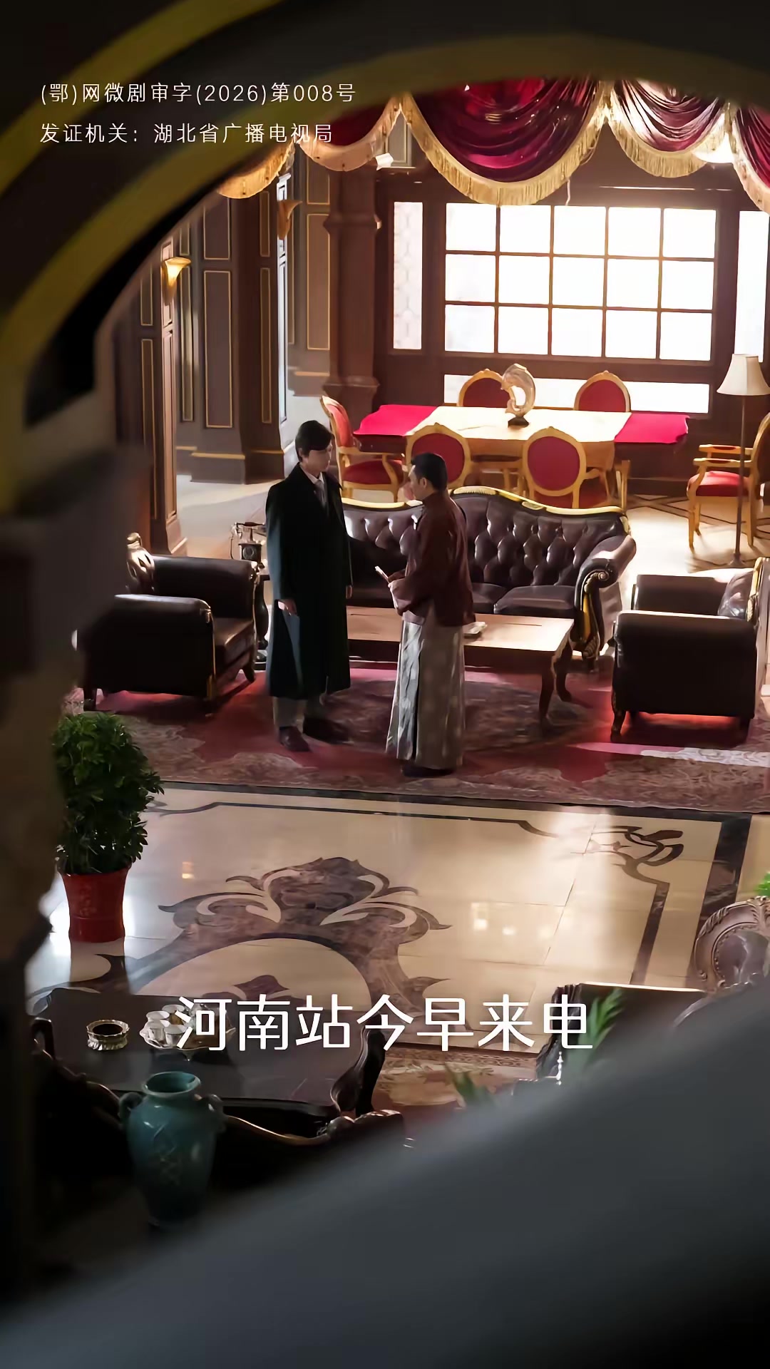 《代号：白云苍》剧照