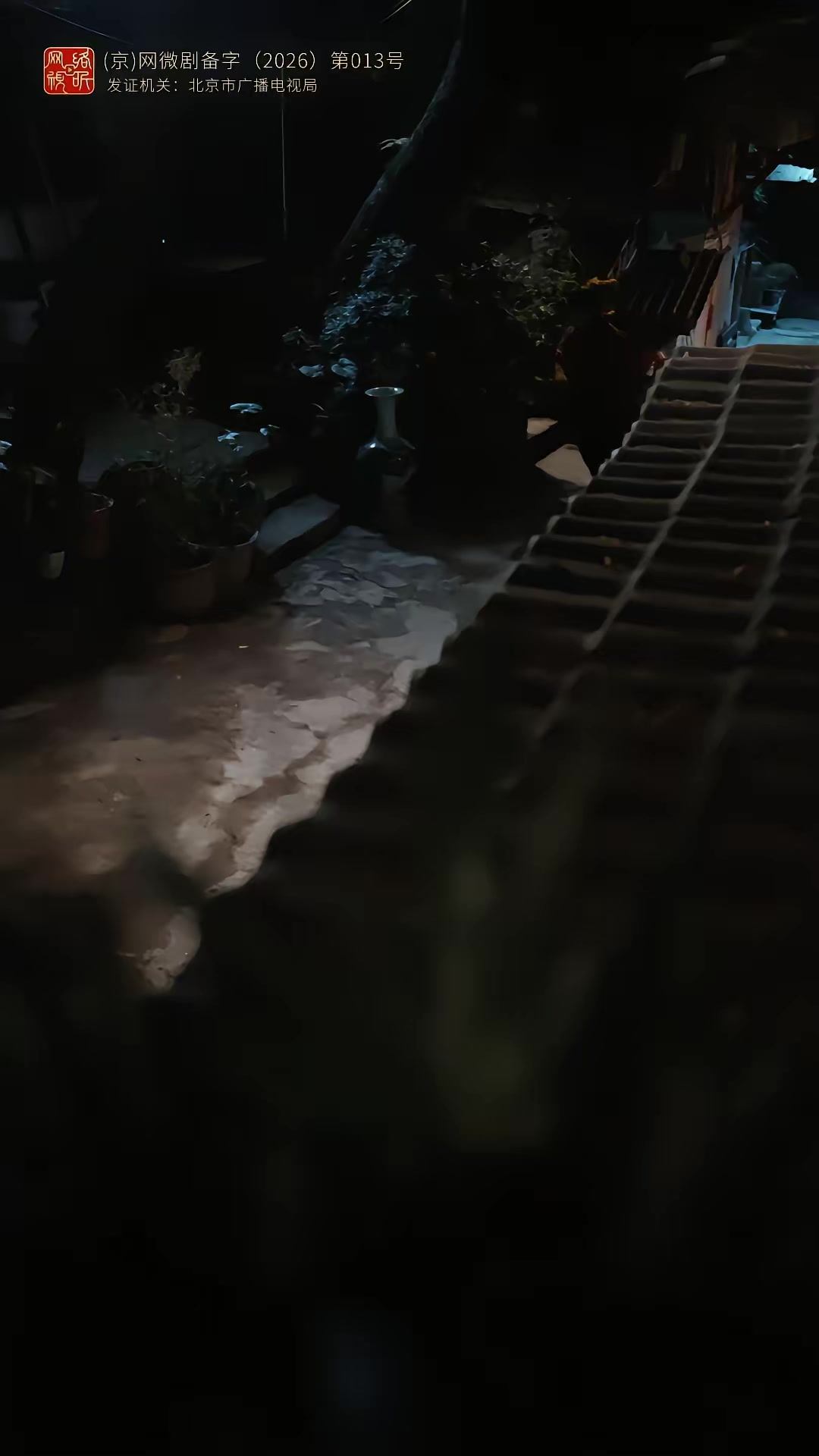 《源力江湖》劇照