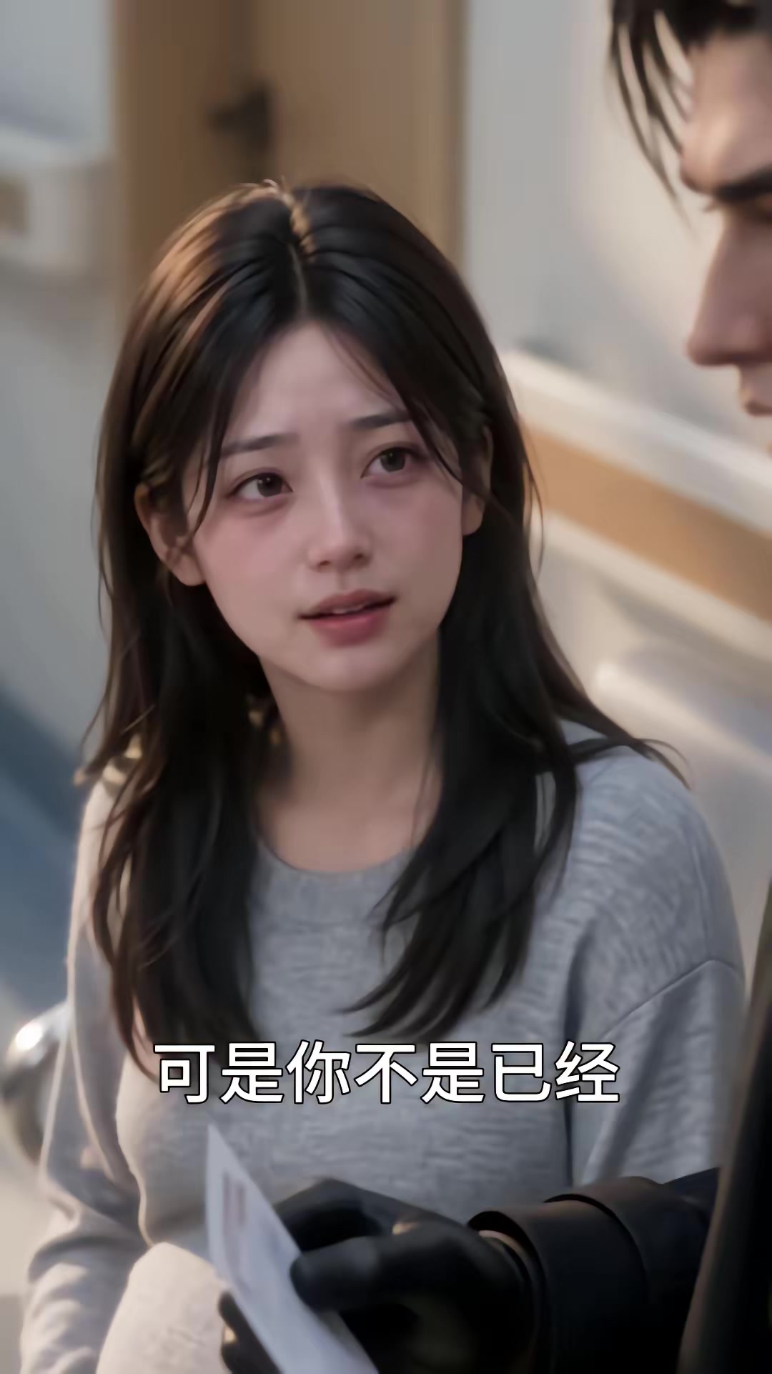 《震惊漂亮后妈被全家宠了第三季》剧照