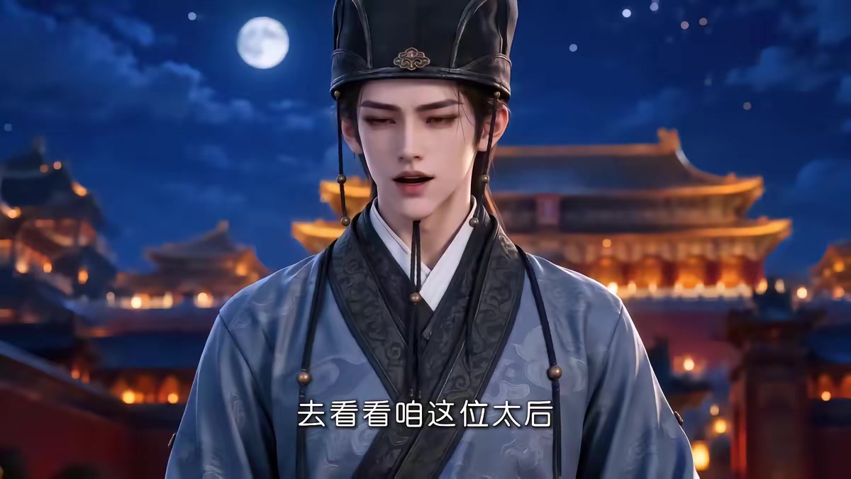 《朕在这嘎达说话老好使了》剧照