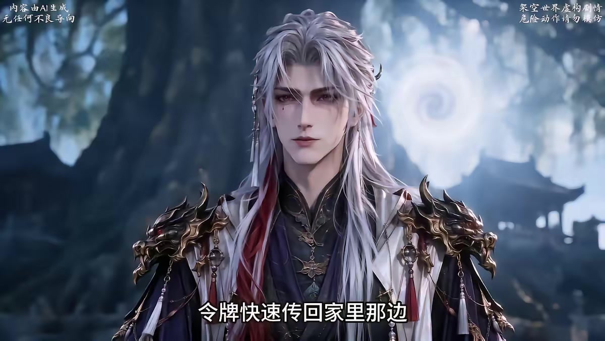 《和離後我帶女兒橫掃魔域》劇照