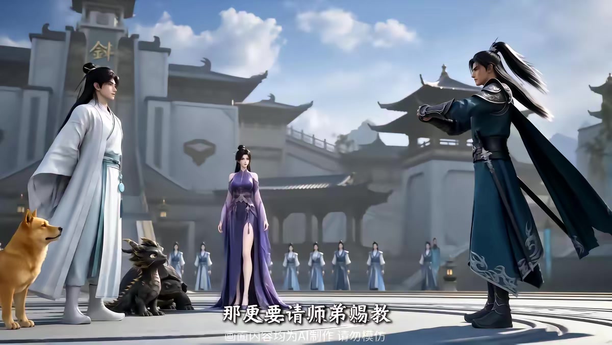 《太玄胎珠传第十六季》剧照