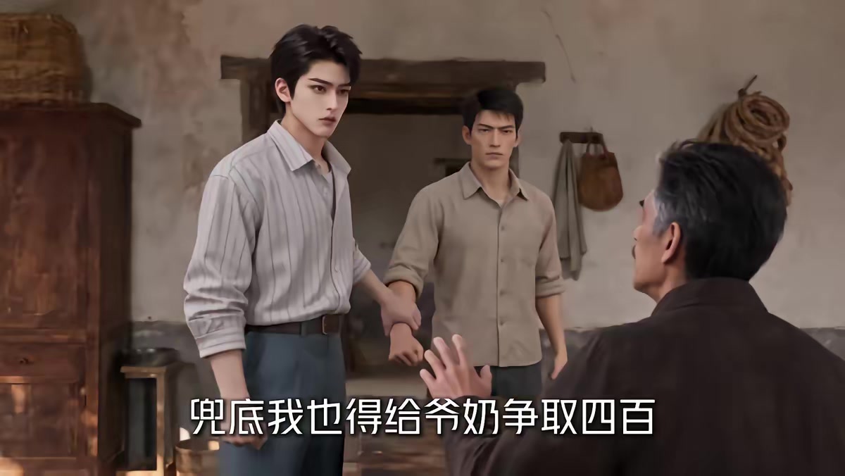 《手握億萬物資回七零》劇照