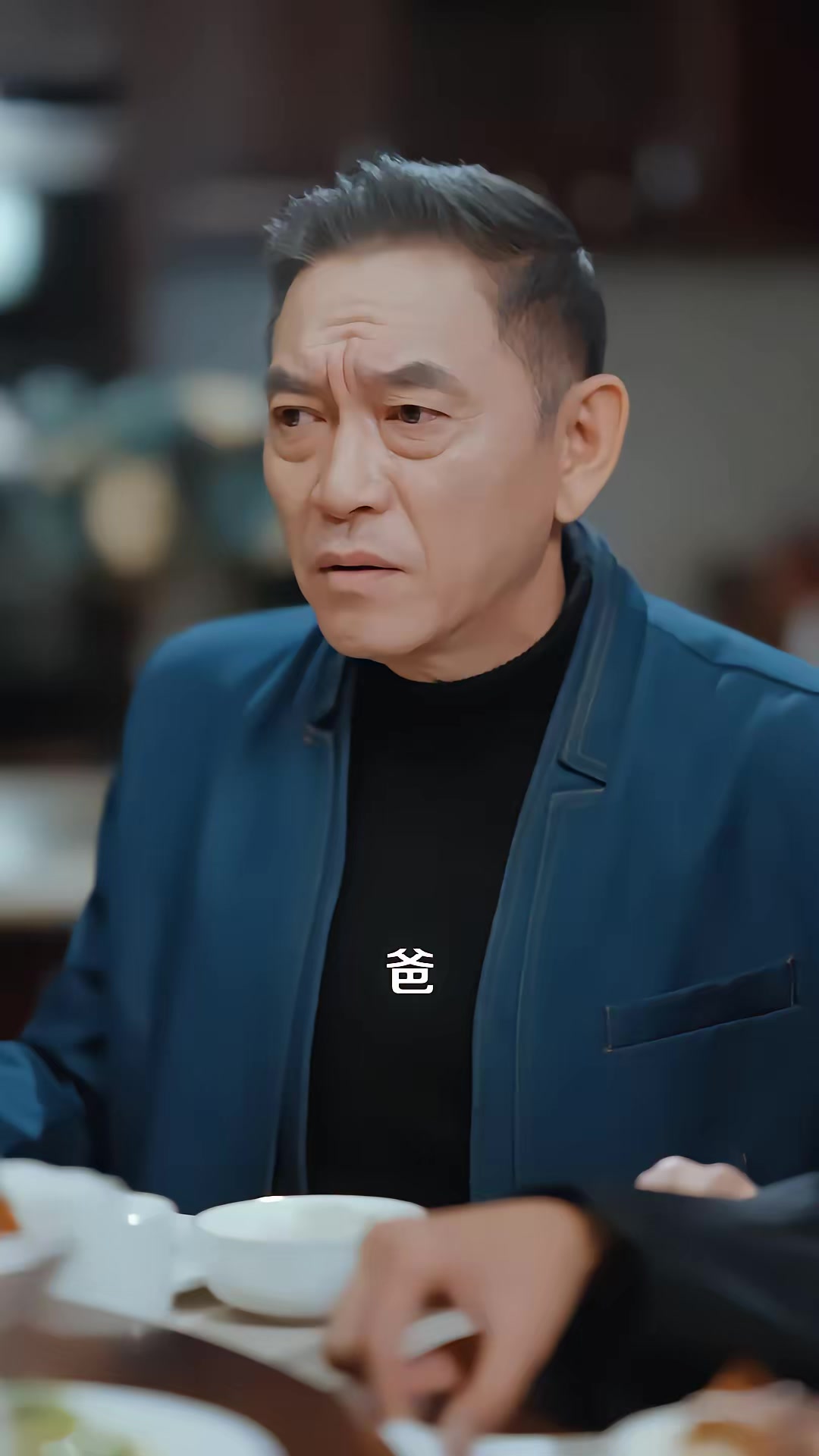 《失踪七十年归来，我成太爷了》剧照