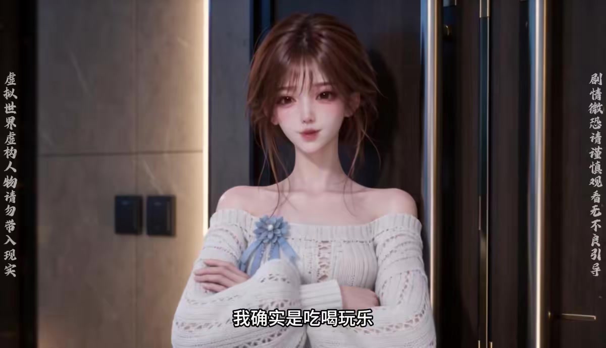 《起猛了，看到閨蜜變喪屍了完結版》劇照