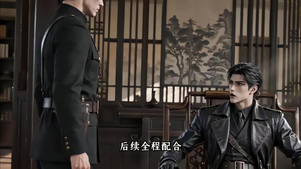 《影综，从老九门开始》剧照