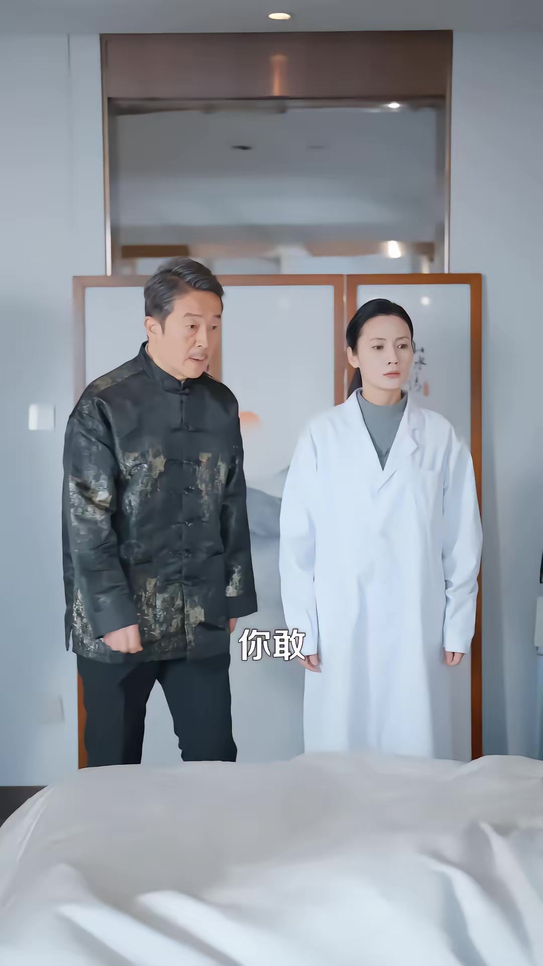 《失踪七十年归来，我成太爷了》剧照