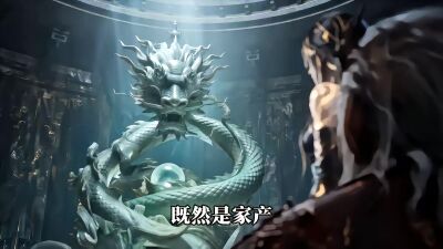 《萬妖圖錄傳第九季》劇照