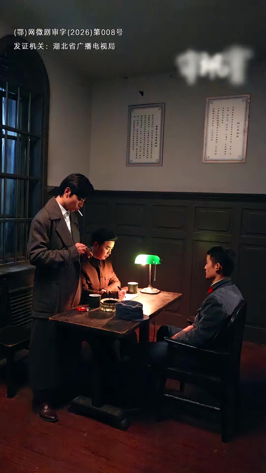 《代号：白云苍》剧照
