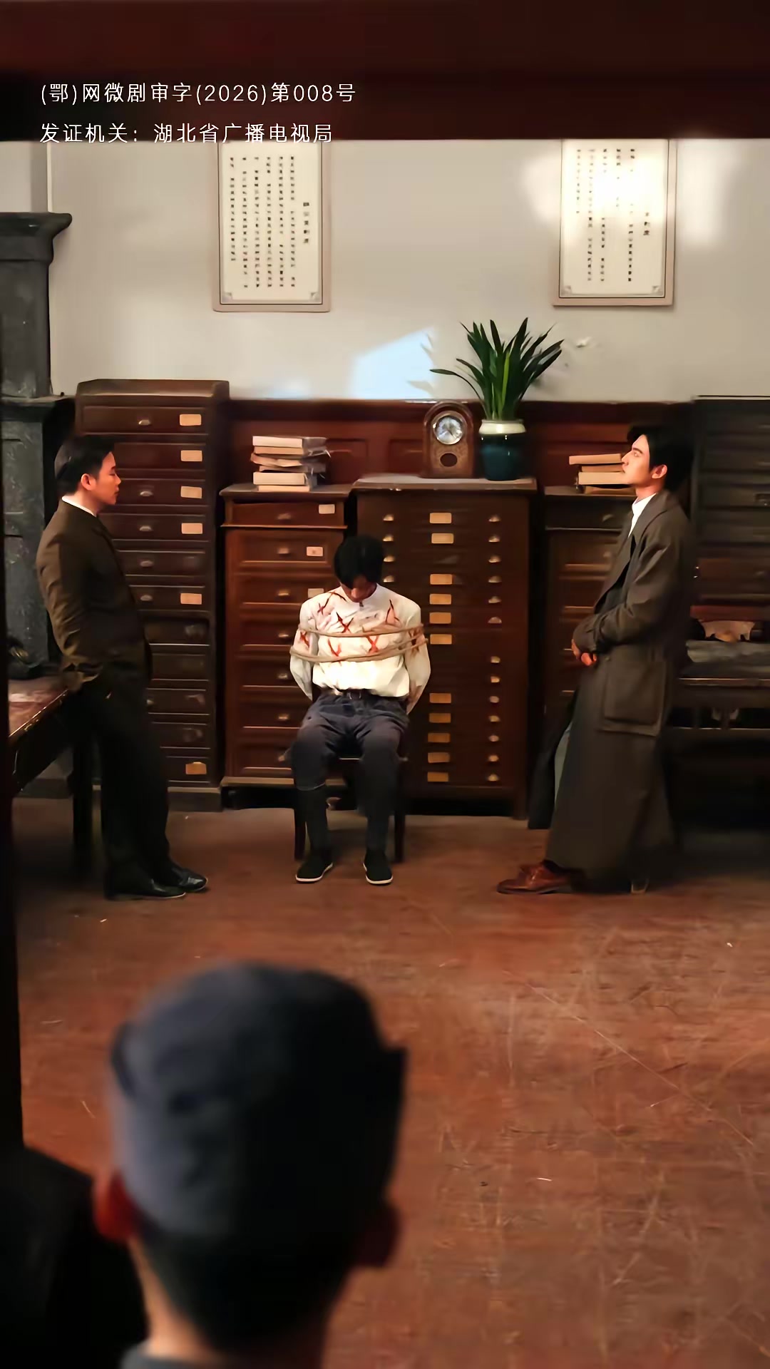 《代号：白云苍》剧照