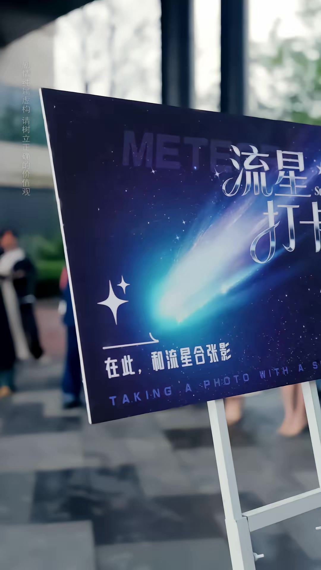《逃离地球计划》剧照