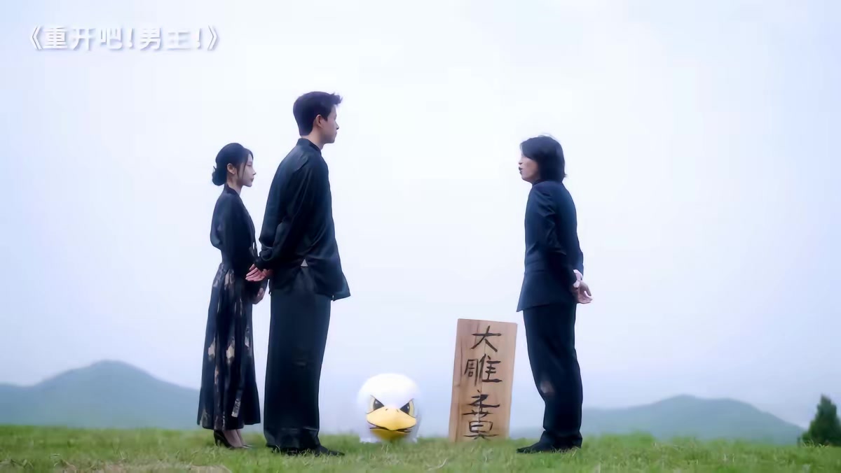 《重开吧！男主》剧照