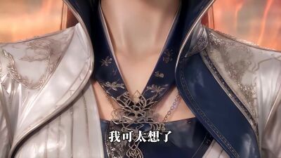 《萬妖圖錄傳第十三季》劇照