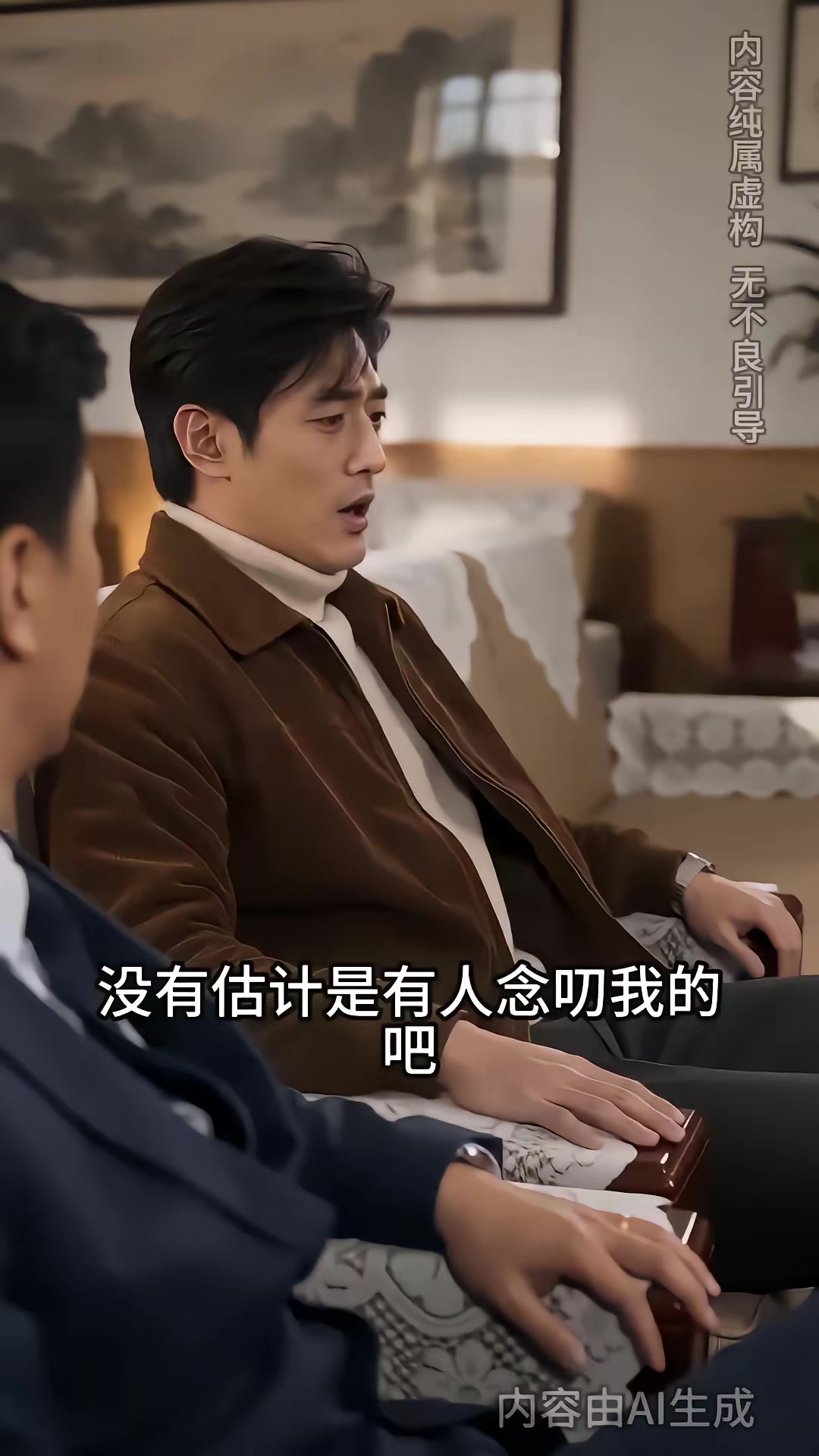 《錦繡八零，一禾寄北第三季》劇照
