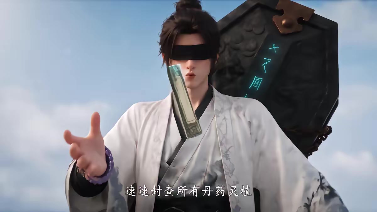 《山海藏墟，无眼窥天第八季》剧照