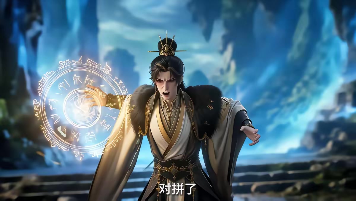 《凡人修仙：我靠小树苗逆仙途第九季》剧照