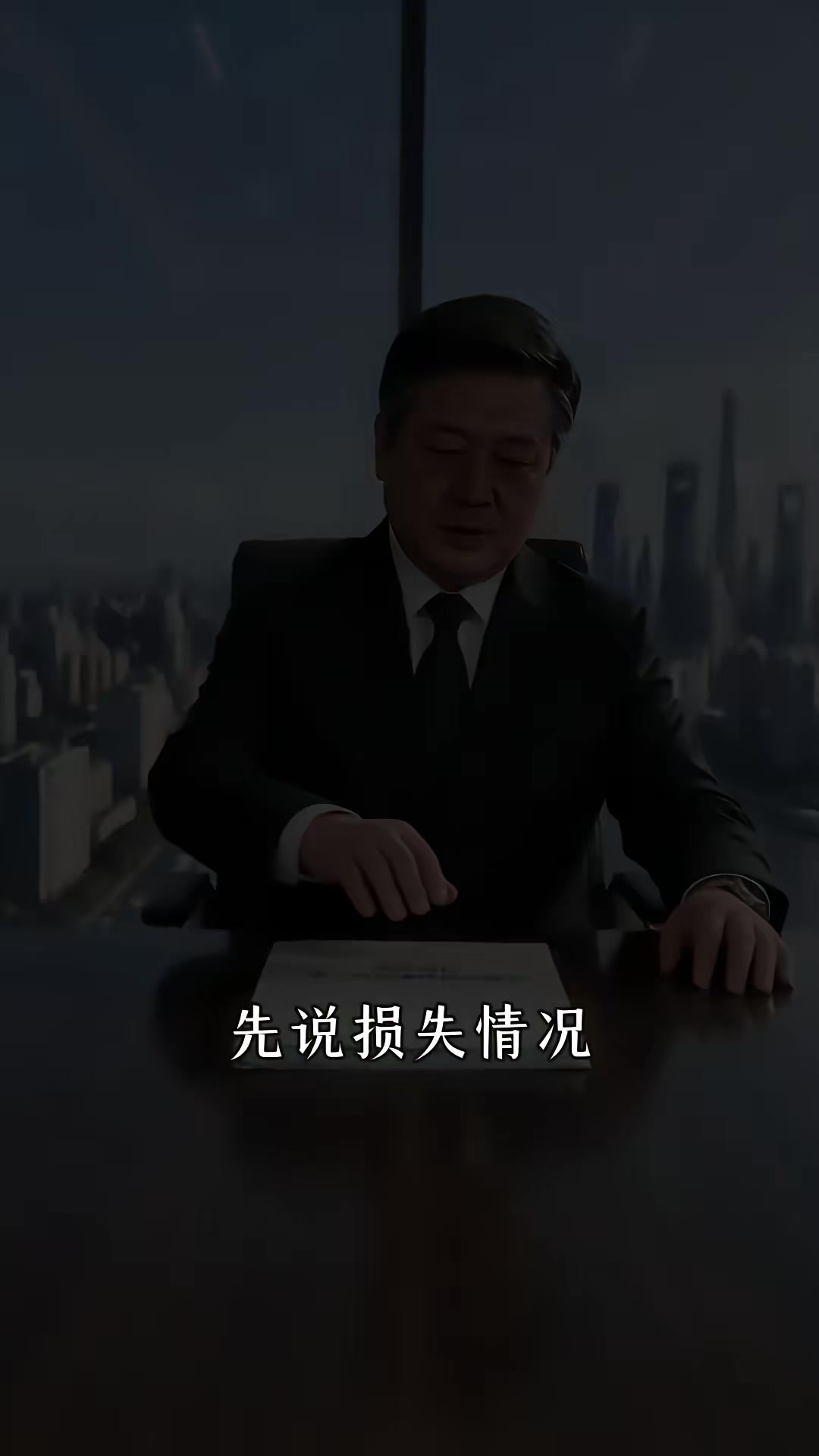 《穿越一天，我給自己留了一百萬枚比特幣》劇照
