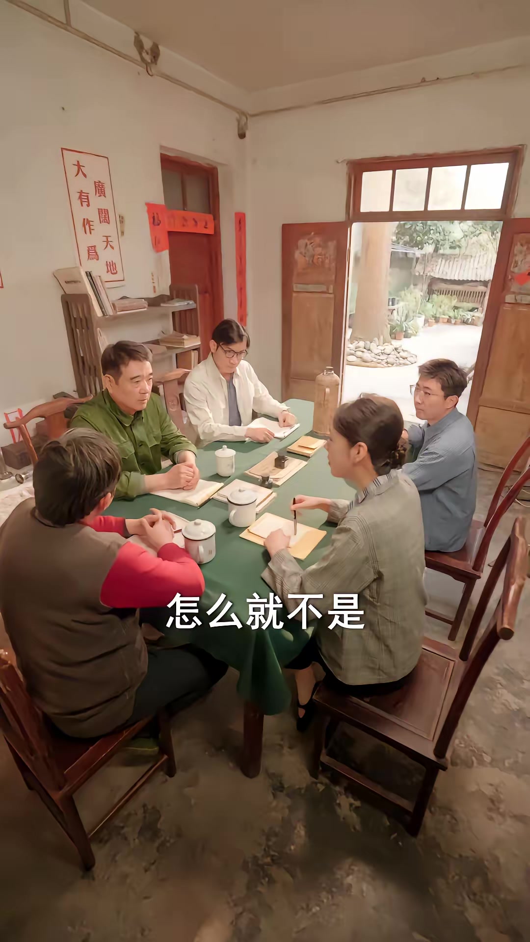 《重生七六：帶全族奔小康》劇照