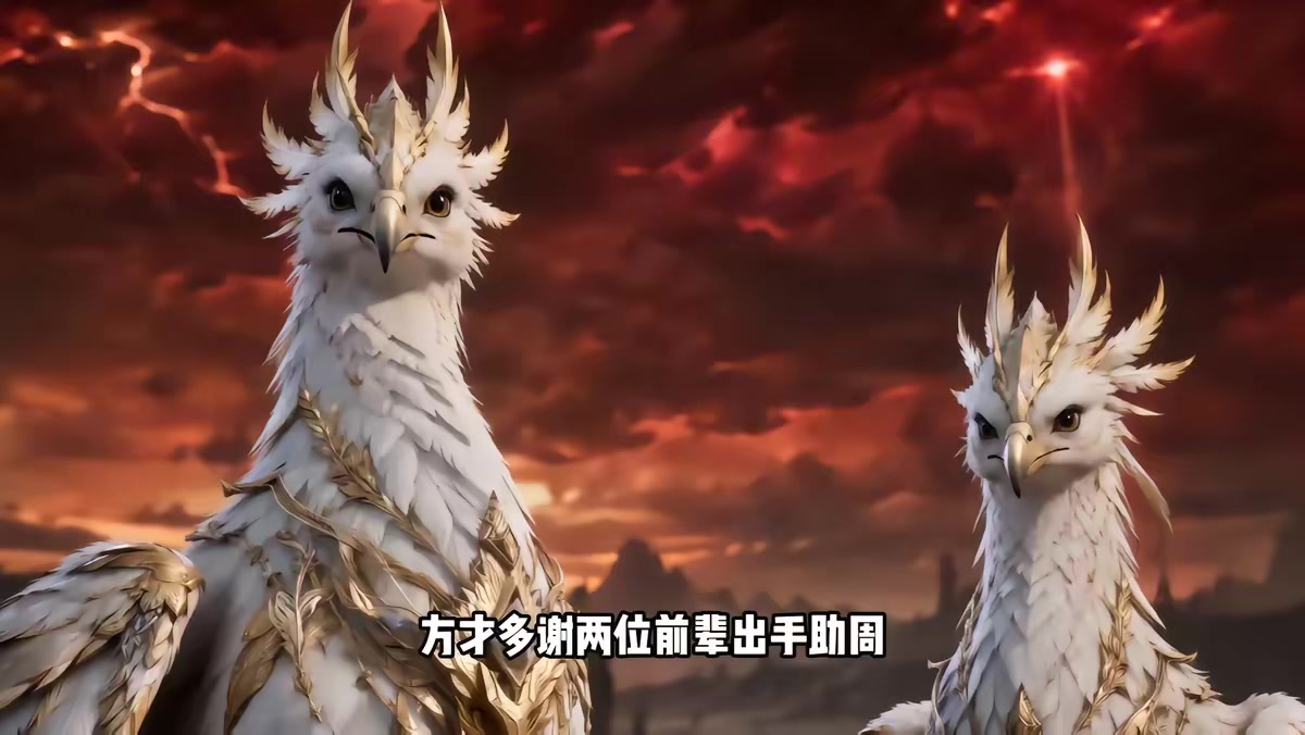 《無敵財神！我覺醒了唯一隱藏職業第五季》劇照