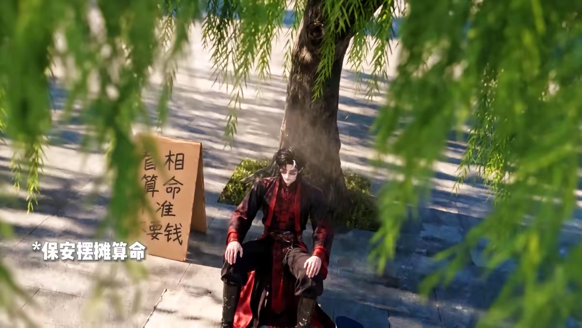 《修仙归来，我的未婚妻藏不住了》剧照