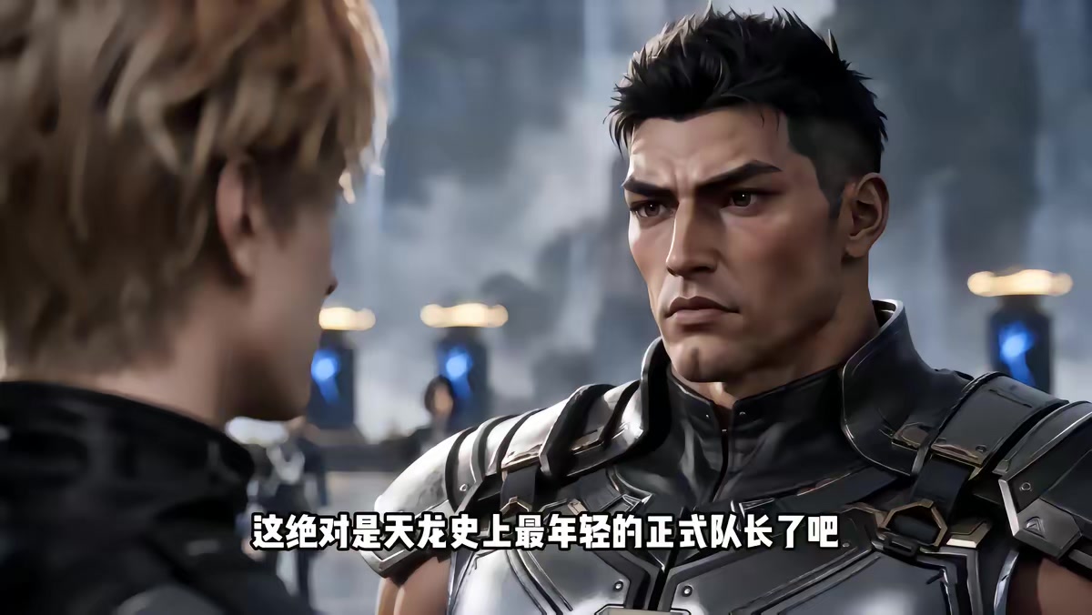 《無敵財神！我覺醒了唯一隱藏職業第五季》劇照