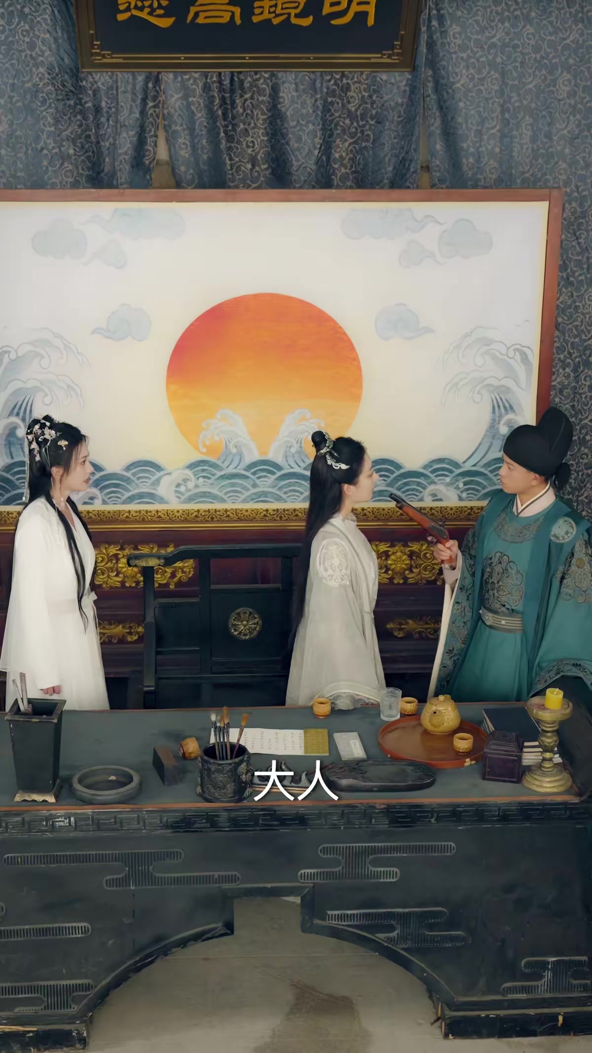 《讓你管徭役，你白粥榨菜管夠》劇照