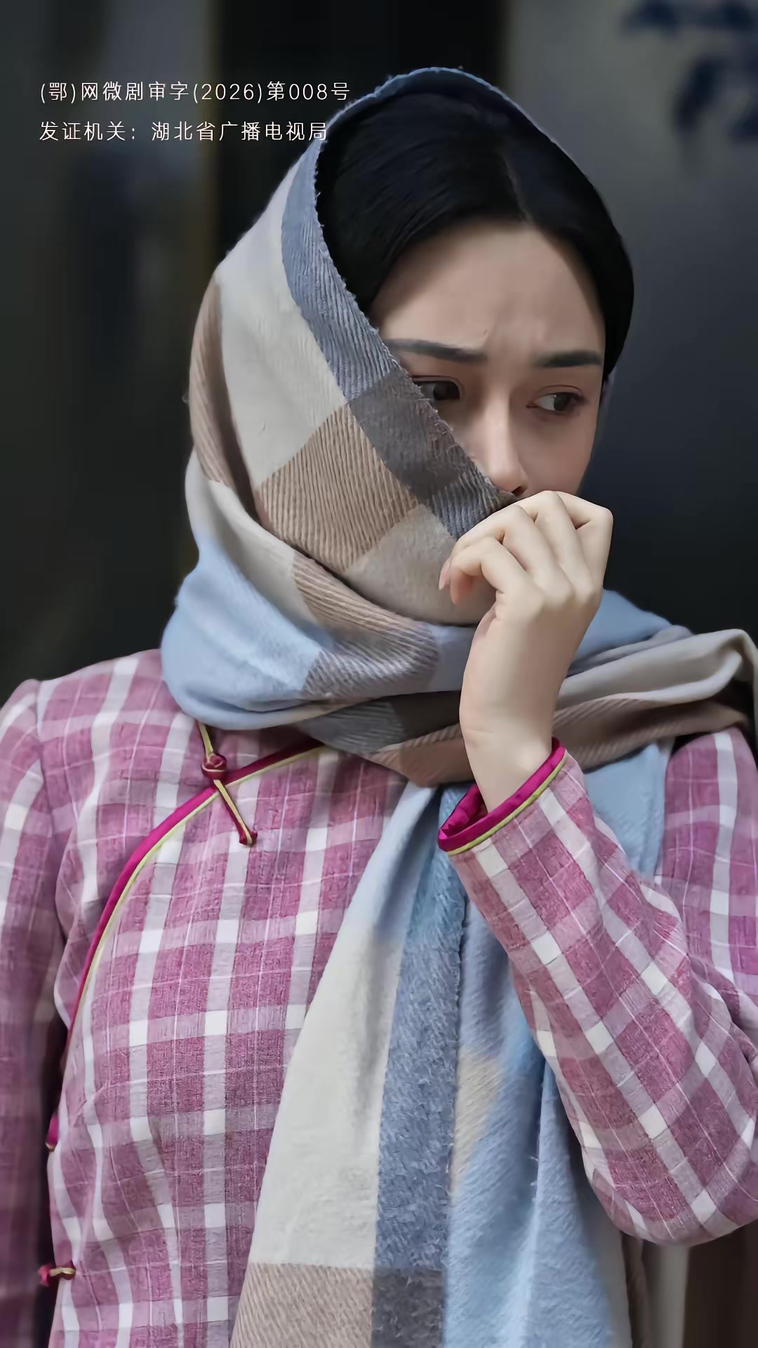 《代号：白云苍》剧照