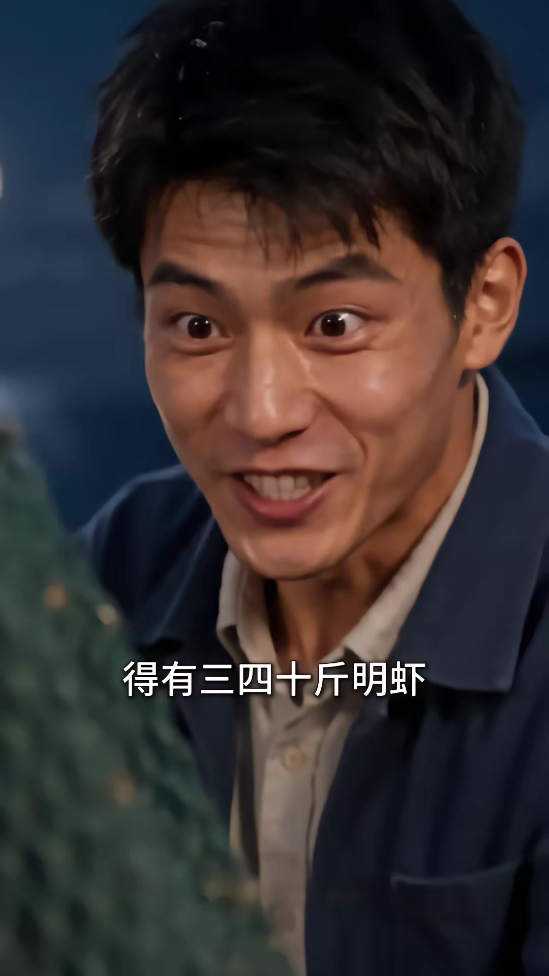 《重回1980：深海獵王從趕海開始》劇照