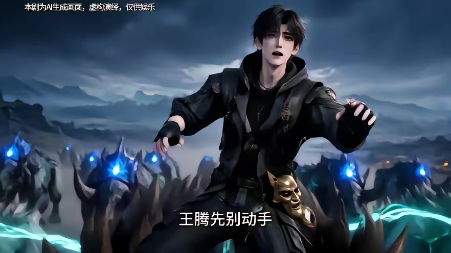 《男大學生，我靠分身成神了》劇照