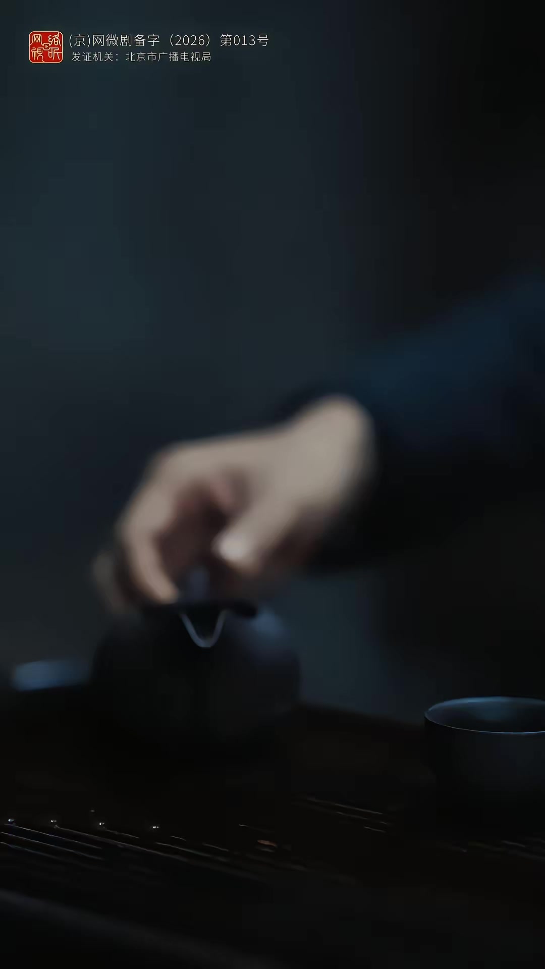 《源力江湖》劇照
