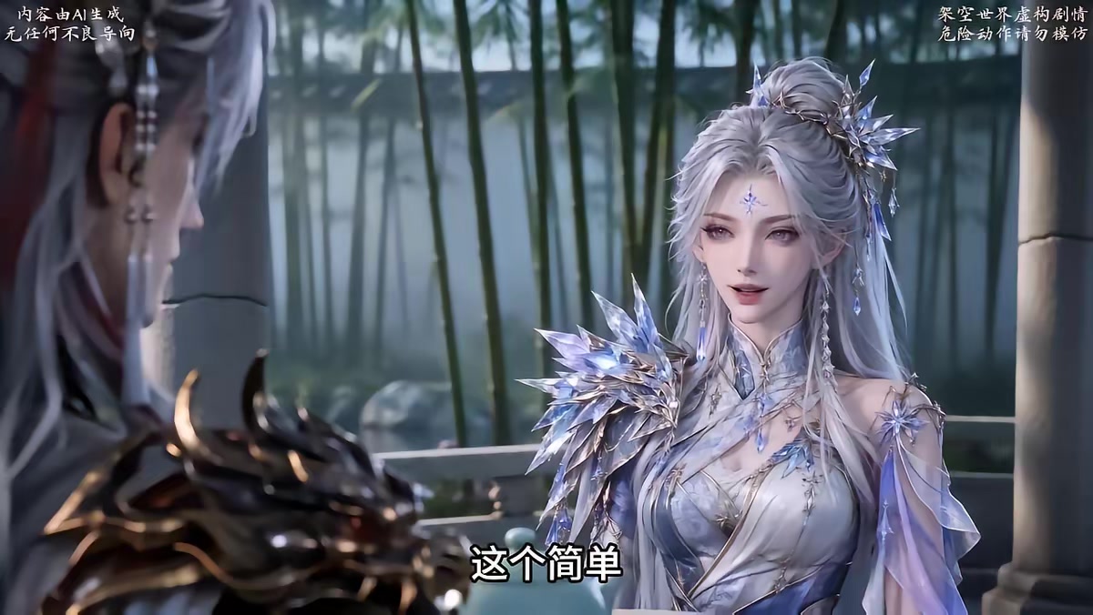 《和離後我帶女兒橫掃魔域》劇照