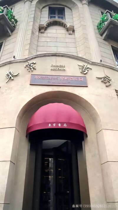 《歡迎來到新世界》劇照