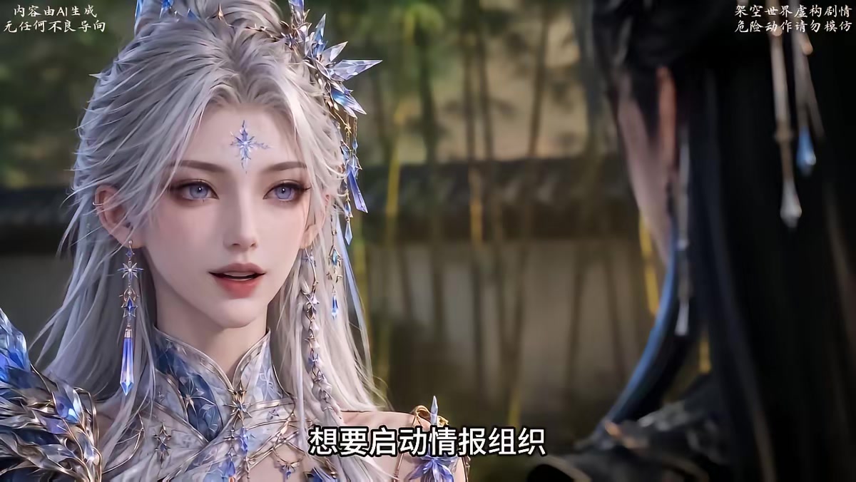 《和離後我帶女兒橫掃魔域》劇照
