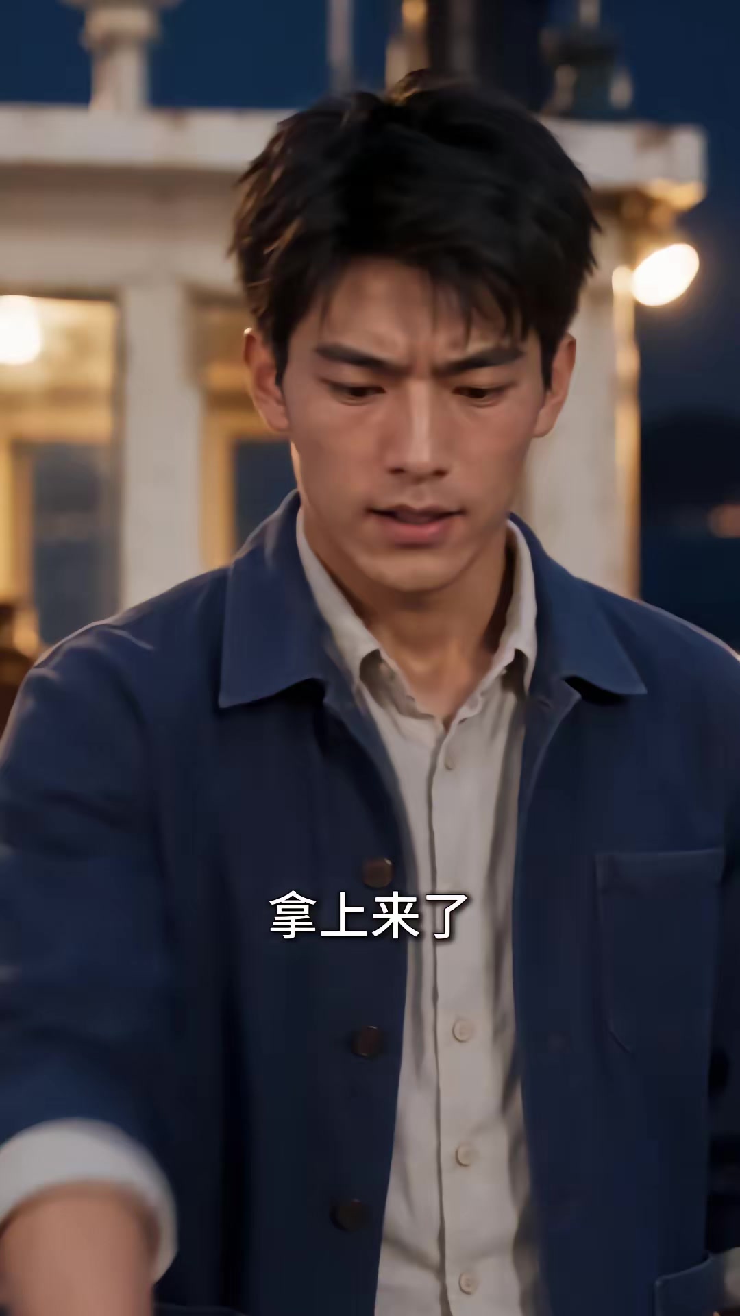 《重回1980：深海猎王从赶海开始》剧照