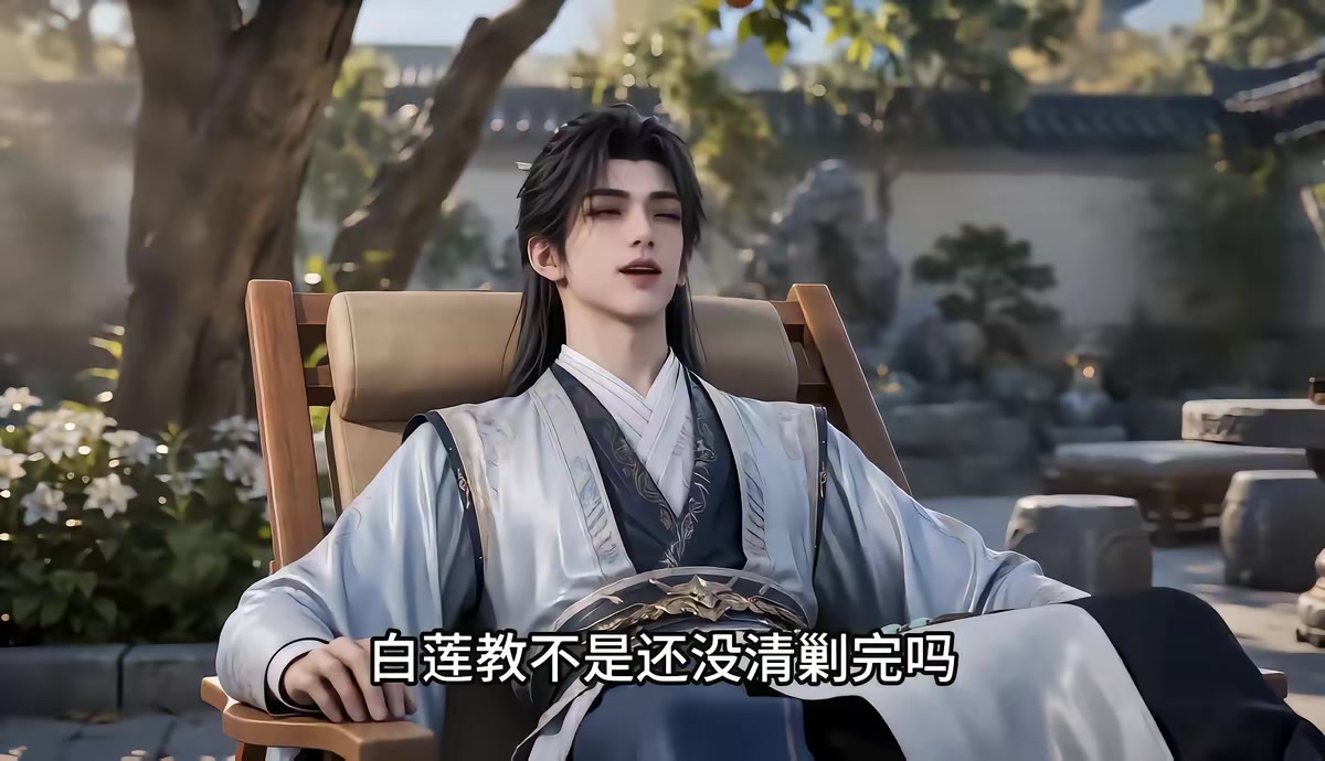 《我在古代造酒竟成了國師3D版第八季》劇照