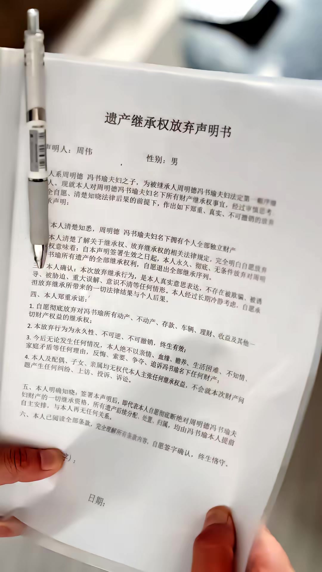 《被大罵敗家後我放飛了》劇照