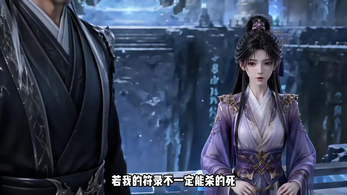《仙界女符师第十三季》剧照