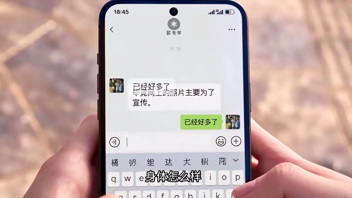 《装穷十八年，爸妈终于摊牌了》剧照