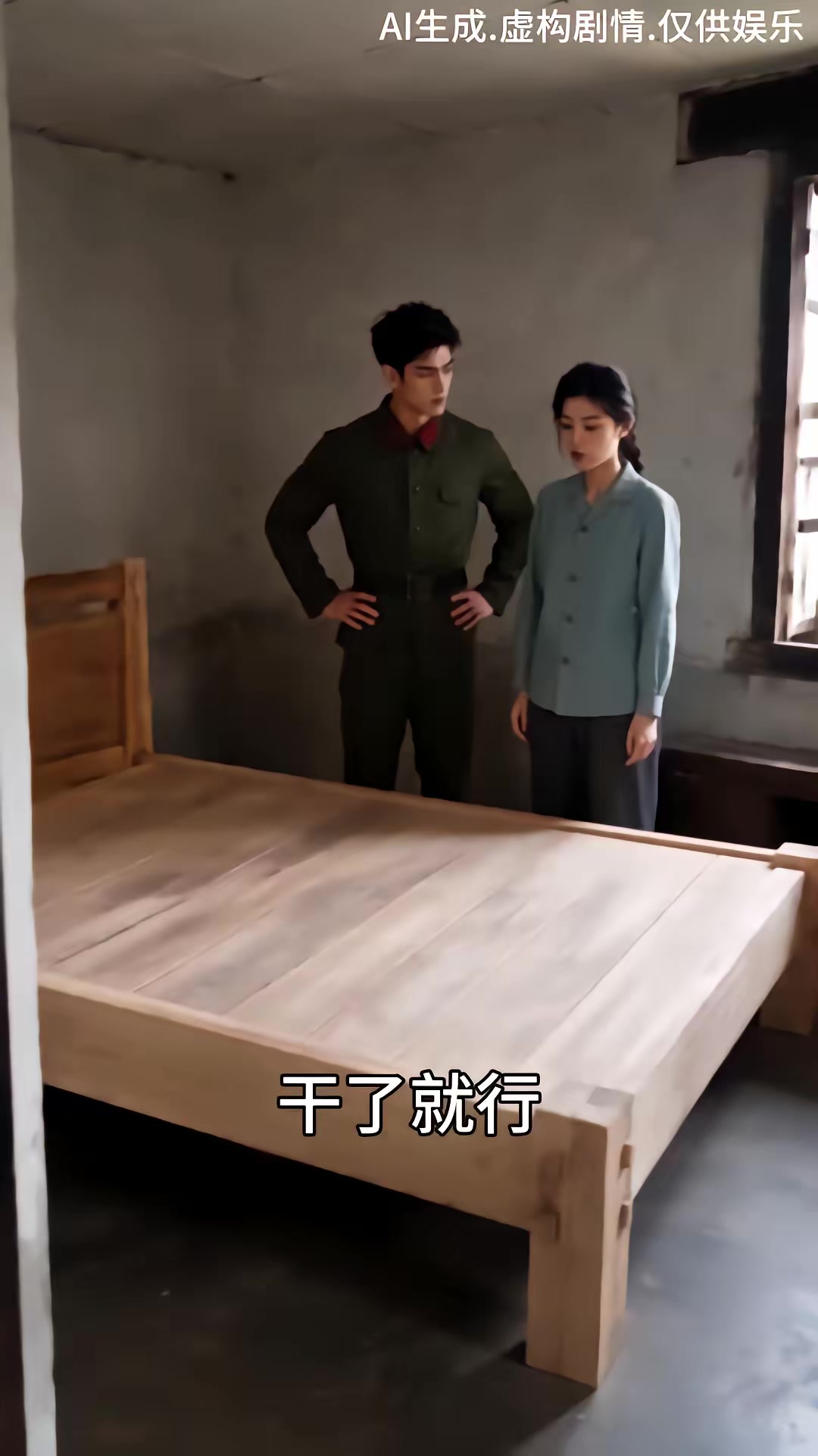 《穿成刻薄惡嫂，公婆丈夫獨寵我》劇照