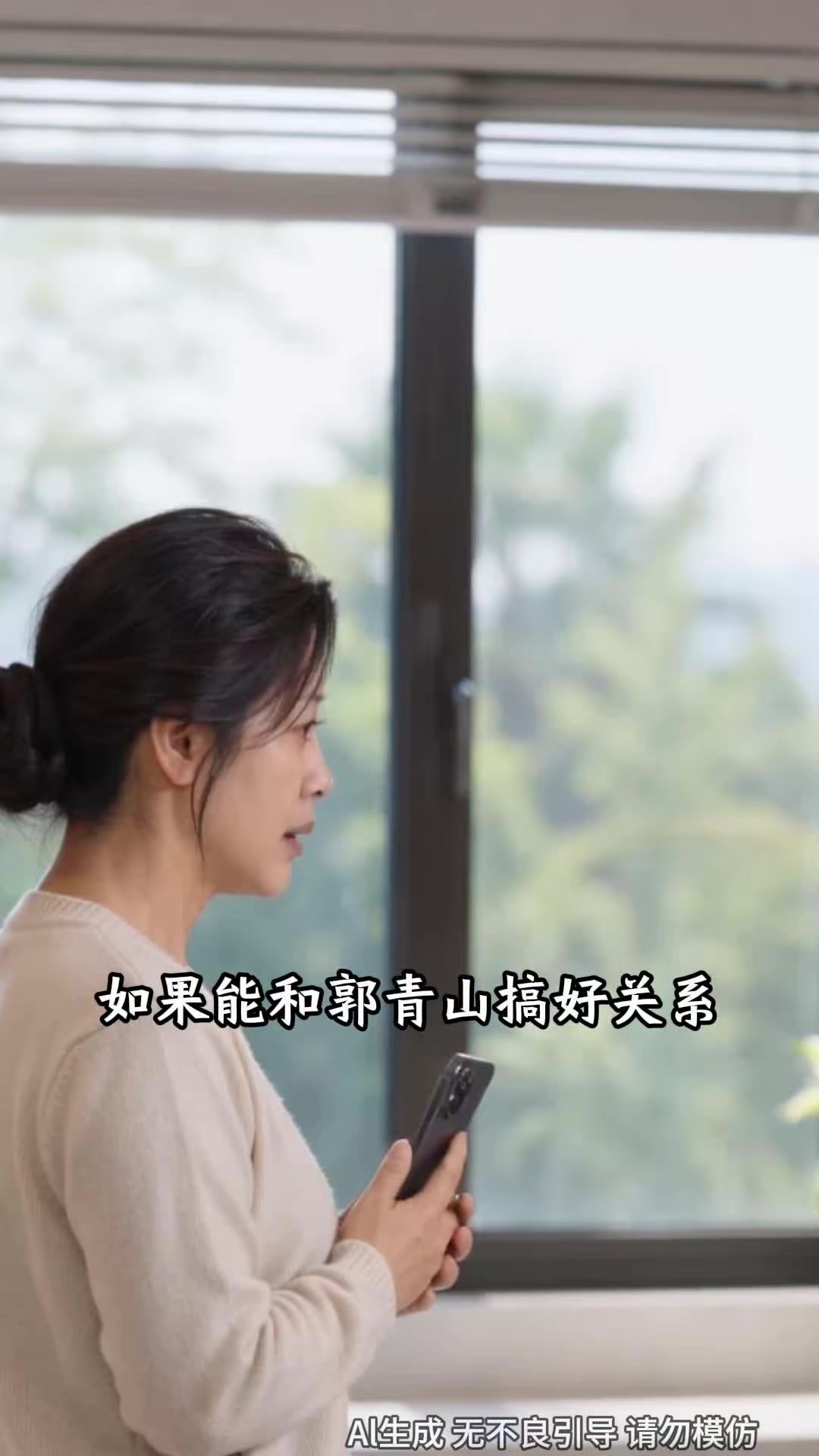 《中年保安的春天不期而至的良缘》剧照