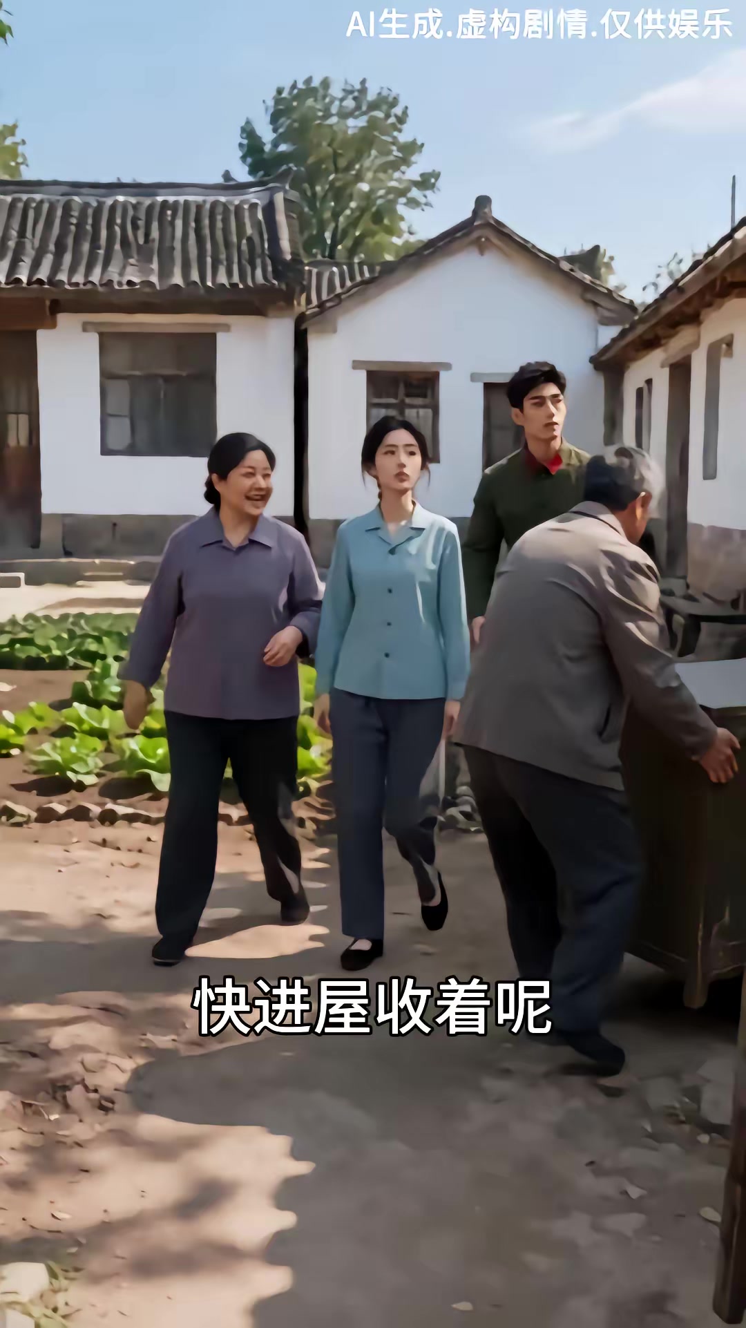 《穿成刻薄惡嫂，公婆丈夫獨寵我》劇照
