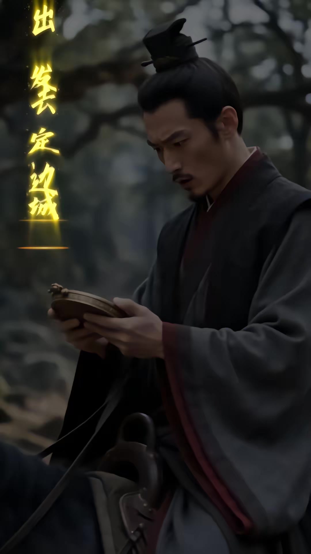 《一身腱子肉，亂世做謀臣》劇照