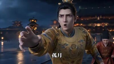 《萬妖圖錄傳第九季》劇照