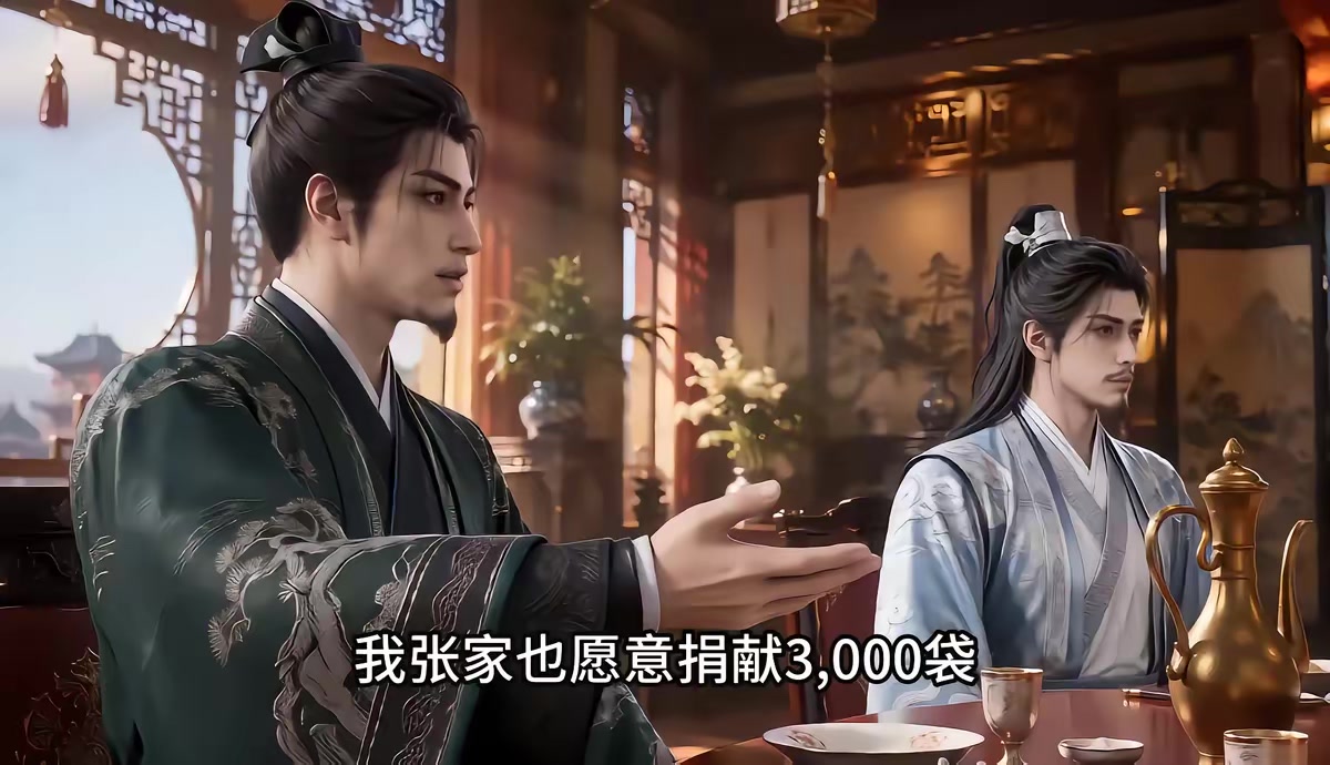 《我在古代造酒竟成了國師3D版第八季》劇照
