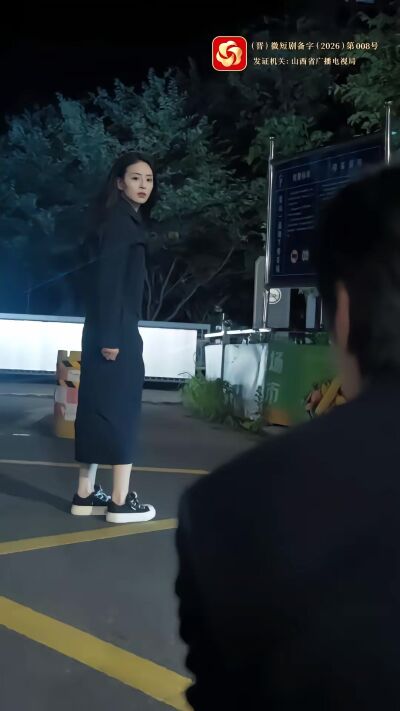《野有蔓草》劇照