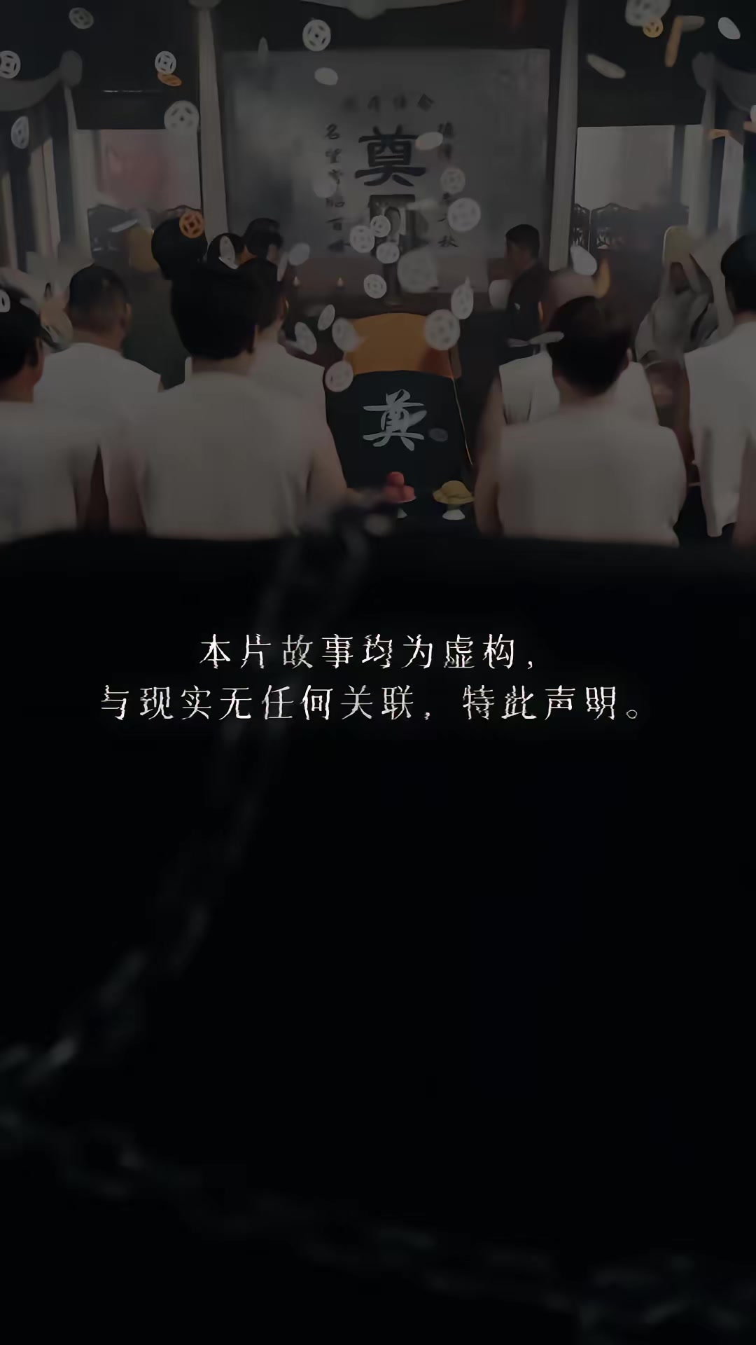 《三尸語第一部》劇照